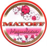 18297: Россия, Matoff