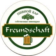 18299: Россия, Freundschaft