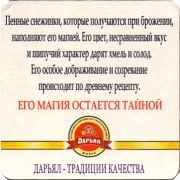 18302: Владикавказ, Дарьял / Daryal