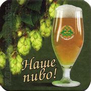 18303: Сыктывкар, Сыктывкарпиво / Syktyvkarpivo