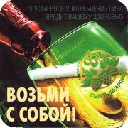 18303: Сыктывкар, Сыктывкарпиво / Syktyvkarpivo