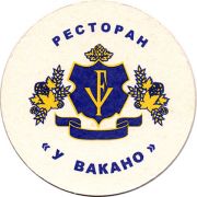 18306: Самара, Жигулевское / Zhigulevskoe