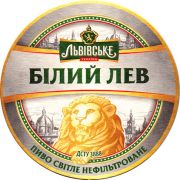 18310: Украина, Львiвське / Lvivske