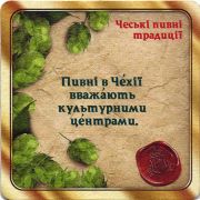18319: Russia, Zatecky Gus (Ukraine)