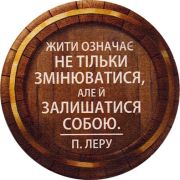 18322: Калуга, Золотая бочка / Zolotaya bochka (Украина)
