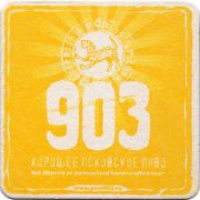 18337: Россия, 903
