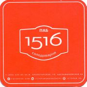 18351: Россия, 1516