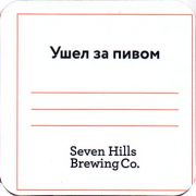 18352: Москва, Seven Hills