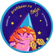 18356: Россия, ProfiBeer.ru