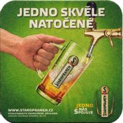 18578: Чехия, Staropramen