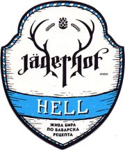 18739: Болгария, Jagerhof
