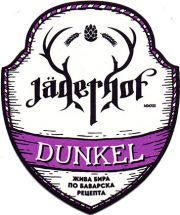18741: Болгария, Jagerhof