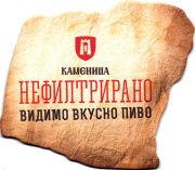 18742: Болгария, Kamenitza
