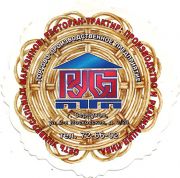 18761: Россия, Русь / Rus
