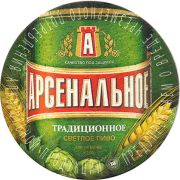 18860: Тула, Арсенальное / Arsenalnoe