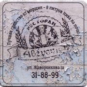 18867: Тула, Августин Тула / Augustin