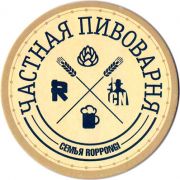 18871: Ялта, Roppongi