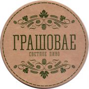 18887: Belarus, Ракаyскi Бровар / Rakavsky Brovar