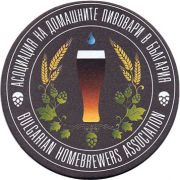 18894: Болгария, Bulgarian Homebrewers Association