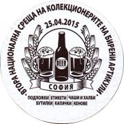 18894: Болгария, Bulgarian Homebrewers Association