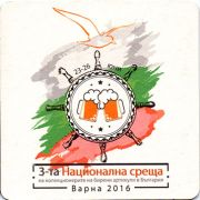 18896: Болгария, Almus