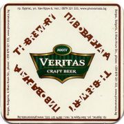 18898: Болгария, Veritas