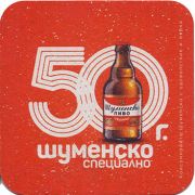 18909: Болгария, Shumensko