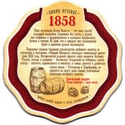 18980: Казахстан, Пивзавод N1 / Pivzavod N1