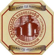 18981: Казахстан, Пивоварофф / Pivovaroff