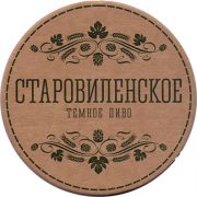 18984: Belarus, Ракаyскi Бровар / Rakavsky Brovar