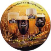 18989: Кропоткин, Кроп Пиво / Krop Pivo