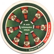 19459: Венгрия, Soproni