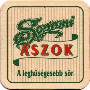 19462: Венгрия, Soproni