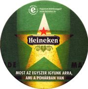 19648: Нидерланды, Heineken (Венгрия)