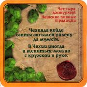 20204: Russia, Zatecky Gus (Kazakhstan)