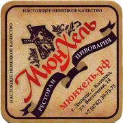 20207: Липецк, МюнХель / MunHel