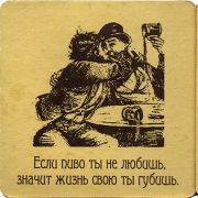 20213: Тюмень, Пивзаводъ / Pivzavod