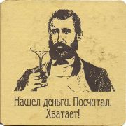 20214: Тюмень, Пивзаводъ / Pivzavod