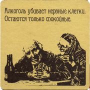 20215: Тюмень, Пивзаводъ / Pivzavod