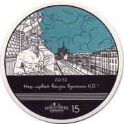 20230: Россия, Василеостровское / Vasileostrovskoe