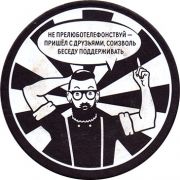 20236: Россия, Крафтмен / Craftmen