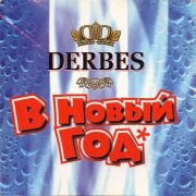 20252: Казахстан, Derbes