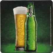 20264: Дания, Carlsberg (Украина)