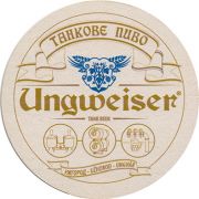 20272: Украина, Ungweiser
