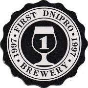 20273: Украина, First Dnipro Brewery