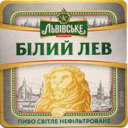 20278: Украина, Львiвське / Lvivske