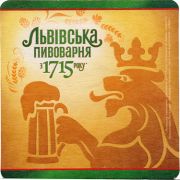 20280: Украина, AltBier