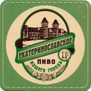 20284: Украина, Екатеринославское / Ekaterinoslavskoe