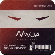 20287: Ukraine, Пробка / Probka