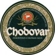 20330: Чехия, Chodovar (Литва)